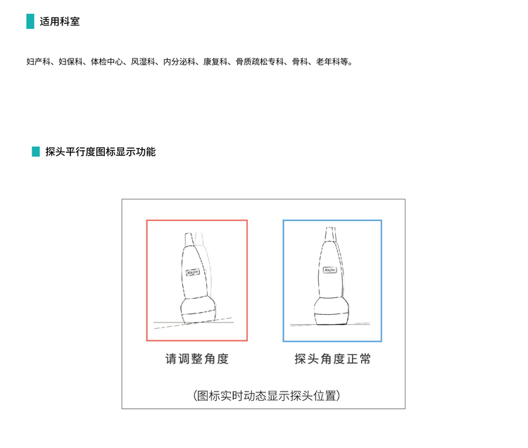 超聲骨密度儀探頭